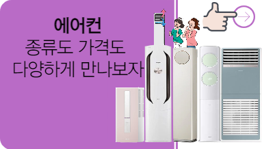 에어컨